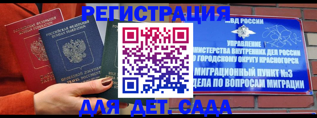 прописка штамп в Лянторе