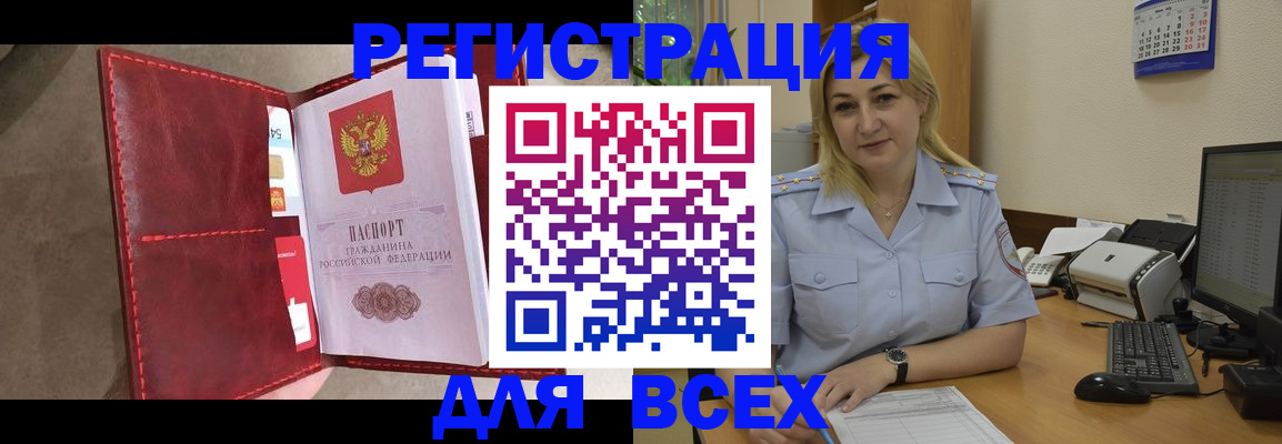 прописка гарантия в Лянторе