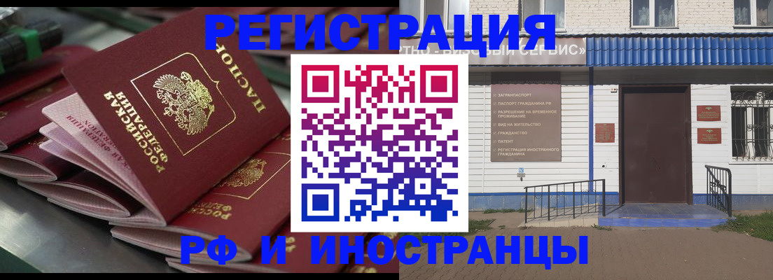 временная регистрация в квартире в Лянторе